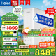 海爾（Haier）凈水器家用瞬時(shí)800G流速體驗 廚下式RO反滲透凈水機直飲一體機接自來(lái)水前十名凈水機 【瞬時(shí)800G流速】母嬰鮮活直飲