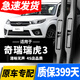 云資奇瑞瑞虎3雨刮器原裝原廠(chǎng)膠條3X汽車(chē)專(zhuān)用無(wú)骨瑞虎三前雨刷器片  瑞虎3【2014至2020款】前雨刮一對裝