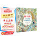 【信誼】數不清！大自然的生物多樣性（3-8歲）知識科普童書(shū)繪本