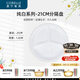 CORELLE康寧餐具 美國進(jìn)口 耐熱玻璃 三格減脂餐盤 學(xué)生早餐盤兒童分格盤 21cm分格盤-純白