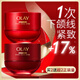 玉蘭油（OLAY）全新超紅瓶面霜50g*2抗皺緊致抗衰老晚霜護膚品生日禮物送女友