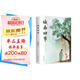 城南舊事 林海音著中小學(xué)必讀名著課外書經(jīng)典文學(xué)作品