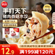 思念手打天下水餃600g 速凍餃子 豬肉玉米白菜香菇 手工水餃 速凍食品 豬肉香菇600g/袋