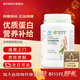 安利【草木狼官方店】紐崔萊蛋白粉增強免疫體質(zhì)中老年送病人禮佳選 大蛋白770g 隨機發(fā)限定包裝