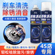 杜爾.德澳汽車(chē)剎車(chē)系統清洗劑異響消除劑摩托電動(dòng)車(chē)碟剎片盤(pán)卡鉗除銹剎車(chē)盤(pán) 5瓶【免拆部件 專(zhuān)效清潔】超值裝