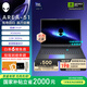 外星人（Alienware）18英寸 AREA-51 至高 U9/32G/2TB/RTX5090顯卡  300Hz高刷屏筆記本電腦 游戲本 1993：U9/32G/2TB/5090 300Hz刷新率