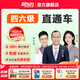 【咨詢客服開課】新東方2025年12月大學英語四六級網(wǎng)課直通車四級六級課程4級6級46級視頻課程 【咨詢客服開課】直通車+返學費+資料 四級（2025年12考季）