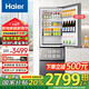 海爾（Haier）冰箱351升法式三開門多門雙變頻節(jié)能一級能效大容量雙循環(huán)系統(tǒng)單門風(fēng)冷無霜小型電冰箱2025年新款 黑金凈化+三擋變溫區(qū)+國家補(bǔ)貼20%+以舊換新
