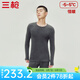 三槍【冬季新品】華絨熱力彈保暖內(nèi)衣男女士套裝絨感加厚秋衣秋褲 【羊絨蠶絲】繁星灰 男 XL