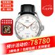 萬(wàn)國(guó)（IWC）瑞士手表葡萄牙系列日歷顯示自動(dòng)機(jī)械42.3mm【送禮】 皮帶白盤(pán)IW500704