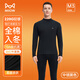 貓人（MiiOW）【100%純棉10A抗菌】男士保暖內衣男冬季套裝秋衣秋褲發(fā)熱抗靜電 黑色中領(lǐng)-男 【100%純棉10A抗菌】 3XL （建議156-180斤）男款