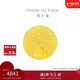 周大福 藏金家生日快樂黃金金條金片(工費(fèi)0)約5.05g EOF1430七夕