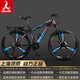 鳳凰上海鳳凰山地車(chē)自行車(chē)男士女式學(xué)生成人變速寬胎越野公路賽單車(chē) 【鋼架/全套競速軸承】三刀炫彩 24寸27速【建議身高138-168cm】