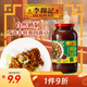李錦記 黃豆醬800g 非轉(zhuǎn)基因黃豆 傳統(tǒng)釀造 炸醬面拌燜燉炒 調(diào)味醬料