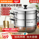 蘇泊爾（SUPOR）304不銹鋼雙層復(fù)底湯鍋蒸鍋家用可視高拱蓋多功能燃?xì)怆姶艩t通用 【爆款】304不銹鋼-雙層- 28cm