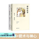 【官方直營(yíng)】 禪的故事+箭術(shù)與禪心(套裝2冊）易中天說(shuō)禪 精裝典藏版 哲學(xué) 宗教 哲學(xué) 果麥圖書(shū)  團購聯(lián)系客服