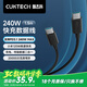 CUKTECH酷態(tài)科C-To-C數(shù)據(jù)線240W大功率6A大電流PD3.1快充線1.5m適用蘋果15/16/iPad/Mac筆記本/小米手機(jī)黑