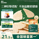 英氏（Engnice）嬰幼兒鮮蝦片 寶寶嬰兒零食 非油炸磨牙米餅餅干 無(wú)添加鹽糖30g