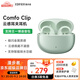 漫步者（EDIFIER）Comfo Clip耳夾式藍(lán)牙耳機(jī) 骨傳導(dǎo)升級(jí)空氣傳導(dǎo) 開(kāi)放式 跑步運(yùn)動(dòng)耳機(jī) 藍(lán)牙5.4 浮光綠