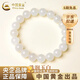 中國黃金（CHINA GOLD）珠潤玉白和田玉手串2025新款高品質(zhì)生日禮物送女友老婆教師節禮物珠潤玉白和田玉手串約6mm【品牌禮盒】