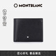 萬(wàn)寶龍MONTBLANC匠心系列男士黑色皮質(zhì)短款錢(qián)包130318七夕禮物