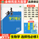 高二下冊】2026步步高選擇性必修二三高二下學(xué)期必刷題語(yǔ)文數學(xué)物理化學(xué)生物學(xué)習筆記必刷題答案及解析必刷題選擇性必修三3選擇性必修四4高二下新教材課本同步練習冊同步教輔 生物選擇性必修3【人教版】21省