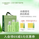 璦露德瑪蘆薈膠植萃精華水150ml+精華乳150g+潔面凝露150g 補水保濕洗面奶