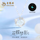 老鳳祥蝴蝶花環(huán)銀項鏈女士2025新款吊墜輕奢飾品情人節生日禮物女友老婆