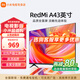 小米電視43英寸高清屏wifi網(wǎng)絡(luò)智能液晶平板電視機(jī)客廳臥室彩電以舊換新補(bǔ)貼 43英寸 A43英寸【客臥兩用】