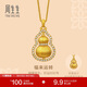 周生生福來(lái)運轉葫蘆古法黃金項鏈 足金鑲鉆石 單件定價(jià)95749N(小版)