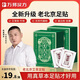 【檸檬爸同款】萬(wàn)邦漢方艾草足貼老北京艾葉艾草家用50貼/盒 可用一年的量 8盒裝400貼
