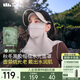 蕉下（beneunder）臉基尼女四季保濕帽檐護(hù)頸面罩口罩秋冬保暖云霾粉SS44524