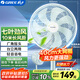 格力（GREE）電風(fēng)扇落地扇家用節(jié)能電扇立式大風(fēng)量客廳宿舍機(jī)械輕音風(fēng)扇FD-35X65h7竹青加大升級款
