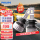 飛利浦（PHILIPS）led汽車(chē)大燈 高亮光HB3/HB4燈泡 遠光近光一體 寶駿730起亞
