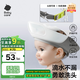 babycare寶寶洗頭神器兒童洗頭帽洗澡護耳防進水可調(diào)節(jié)星航洗頭帽 原點白