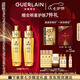嬌蘭（Guerlain）帝皇蜂姿復(fù)原蜜精華液30ml*2緊致修護(hù)抗皺護(hù)膚生日七夕情人節(jié)禮物