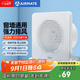 艾美特（Airmate ）APC10-03排氣扇 衛(wèi)生間廚房換氣扇窗式墻用排風(fēng)扇強(qiáng)力抽風(fēng)機(jī)4寸