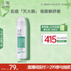 玉澤（Dr.Yu）清痘調(diào)護(hù)舒緩噴霧150ml（含煙酰胺平衡油脂清爽控油）