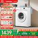 東芝（TOSHIBA）滾筒洗衣機(jī)全自動(dòng)家用 小白桃DG-7T11B 7公斤超薄洗衣機(jī) BLDC變頻電機(jī) 以舊換新 家電國家補(bǔ)貼20%