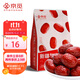 京覓 【口碑推薦】新疆特產(chǎn) 吊干灰棗 500g   休閑零食 干果 泡水煮粥