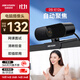 HIKVISION?？低曤娔X攝像頭1080P高清帶麥克風(fēng)廣角USB自動(dòng)對焦外接筆記本臺式機家用視頻會(huì )議帶貨E12a
