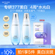水密碼377美白淡斑水乳護膚品套裝提亮補水保濕水120ml亮白乳液120ml