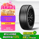 倍耐力汽車輪胎215/60R16 99V Cinturato Rosso 紅標(biāo)二代 XL
