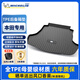 米其林（MICHELIN）TPE后備箱墊適用本田雅閣思域CRV皓影享域繽智飛度英詩(shī)派專(zhuān)車(chē)專(zhuān)用 本田 CRV燃油5座下層23-至今 黑色
