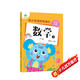 幼小銜接鉛筆描紅數(shù)學(xué)1 3-6歲幼兒寫字入門描紅天天練大班數(shù)字1-10描紅控筆訓(xùn)練字帖全彩版升級版