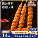 三只松鼠面筋卷混合口味500g  休閑食品小零食烤面筋多口味辦公室小吃