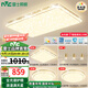 雷士（NVC）吸頂燈全光譜護(hù)眼智能客廳燈簡(jiǎn)約臥室浪漫奶油風(fēng)LED燈具燈飾套餐 全光譜【3室2廳餐吊】智控客廳