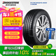 普利司通（Bridgestone）汽車輪胎 205/55R17 91W T005 原廠配套奔馳A級(jí)A-Class
