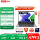 聯(lián)想筆記本電腦小新Pro14 AI元啟高性能輕薄本酷睿Ultra9 32G 1T 2.8K OLED高刷屏游戲【國家補貼20%】