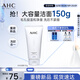 AHC 水光氨基酸潔面乳150g護膚品男女士洗面奶七夕情人節(jié)禮物送女友